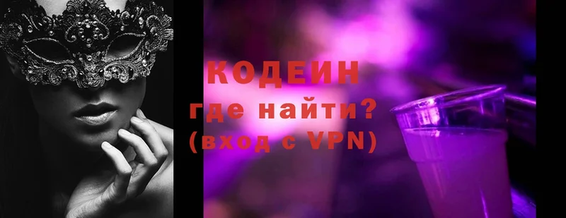 Codein напиток Lean (лин)  hydra как войти  darknet наркотические препараты  Крым 