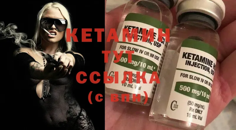 OMG вход  Крым  Кетамин ketamine 