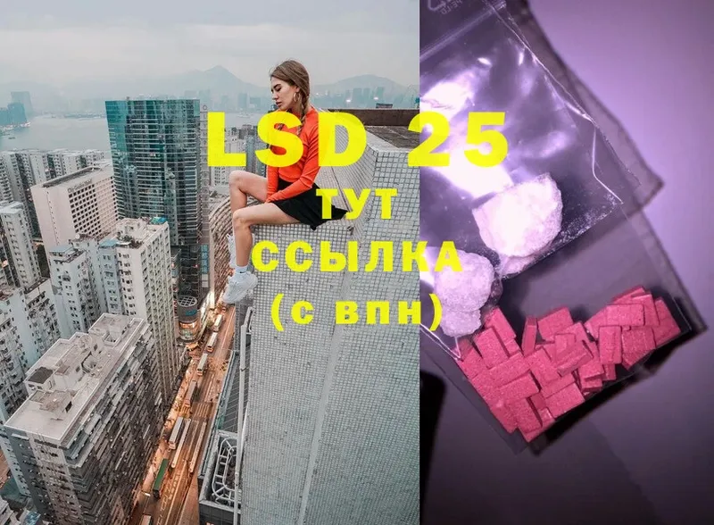 LSD-25 экстази ecstasy  Крым 